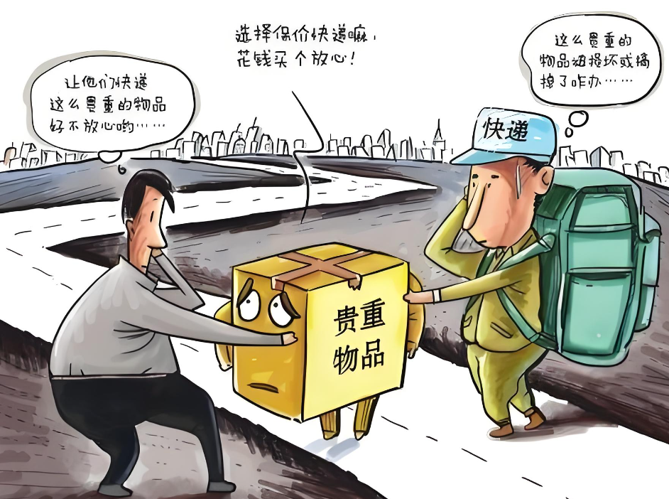 国际快递贵重物品运输